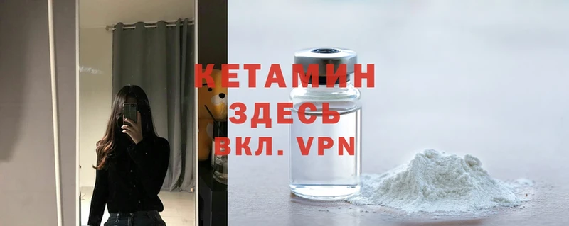 КЕТАМИН VHQ  Бийск 