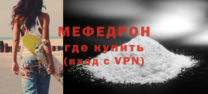 купить   Бийск  OMG как зайти  МЯУ-МЯУ mephedrone 