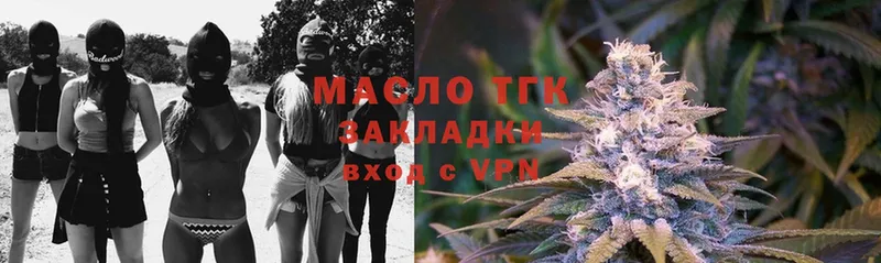 ТГК THC oil Бийск